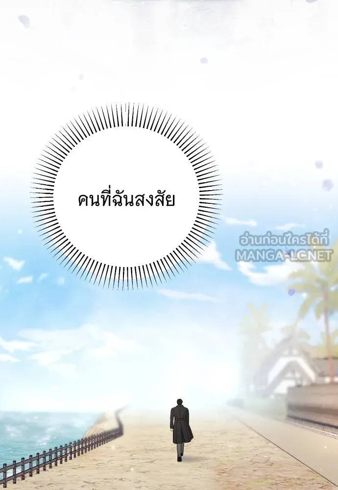 จำเลยหัวใจ ตอนที่ 73 รูปที่ 117