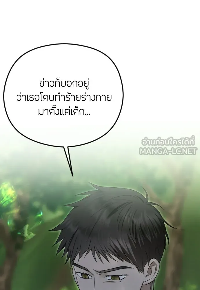 วิธีหนีตายจากนิยายโรคจิต ตอนที่ 105 รูปที่ 27