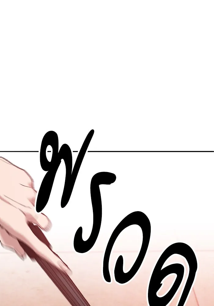 ยอดคนเลเวลทะลุ ตอนที่ 3 ขืนมายุ่งละก็ รูปที่ 46