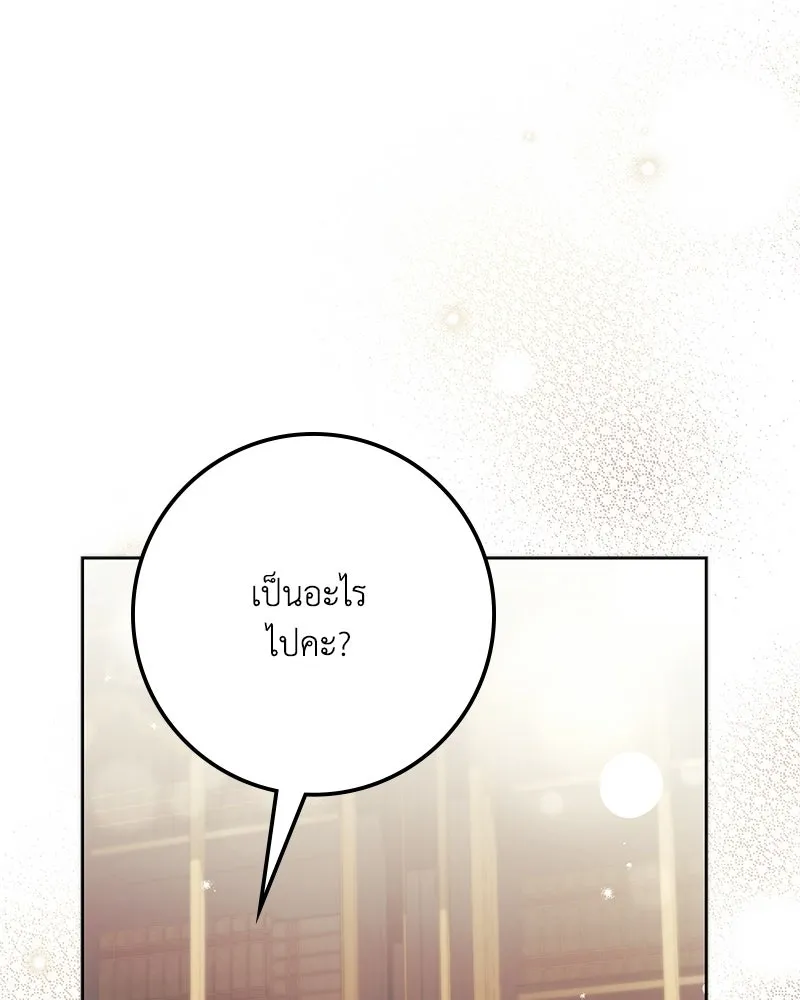 ดัชเชสเชลย ตอนที่ 76 รูปที่ 91