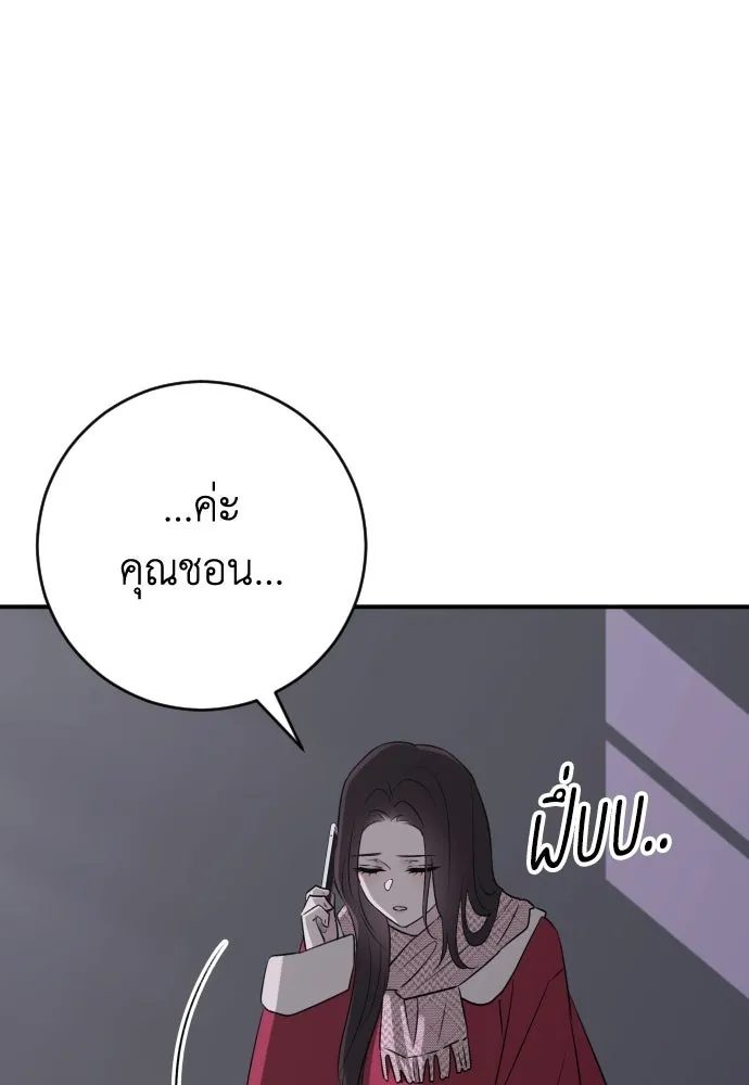 รักไร้ราคา ตอนที่ ตอนพิเศษ if 1 รูปที่ 52