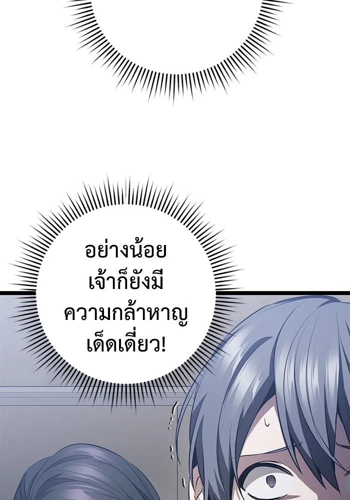 ราชินีนักบู๊ ตอนที่ 27 รูปที่ 58