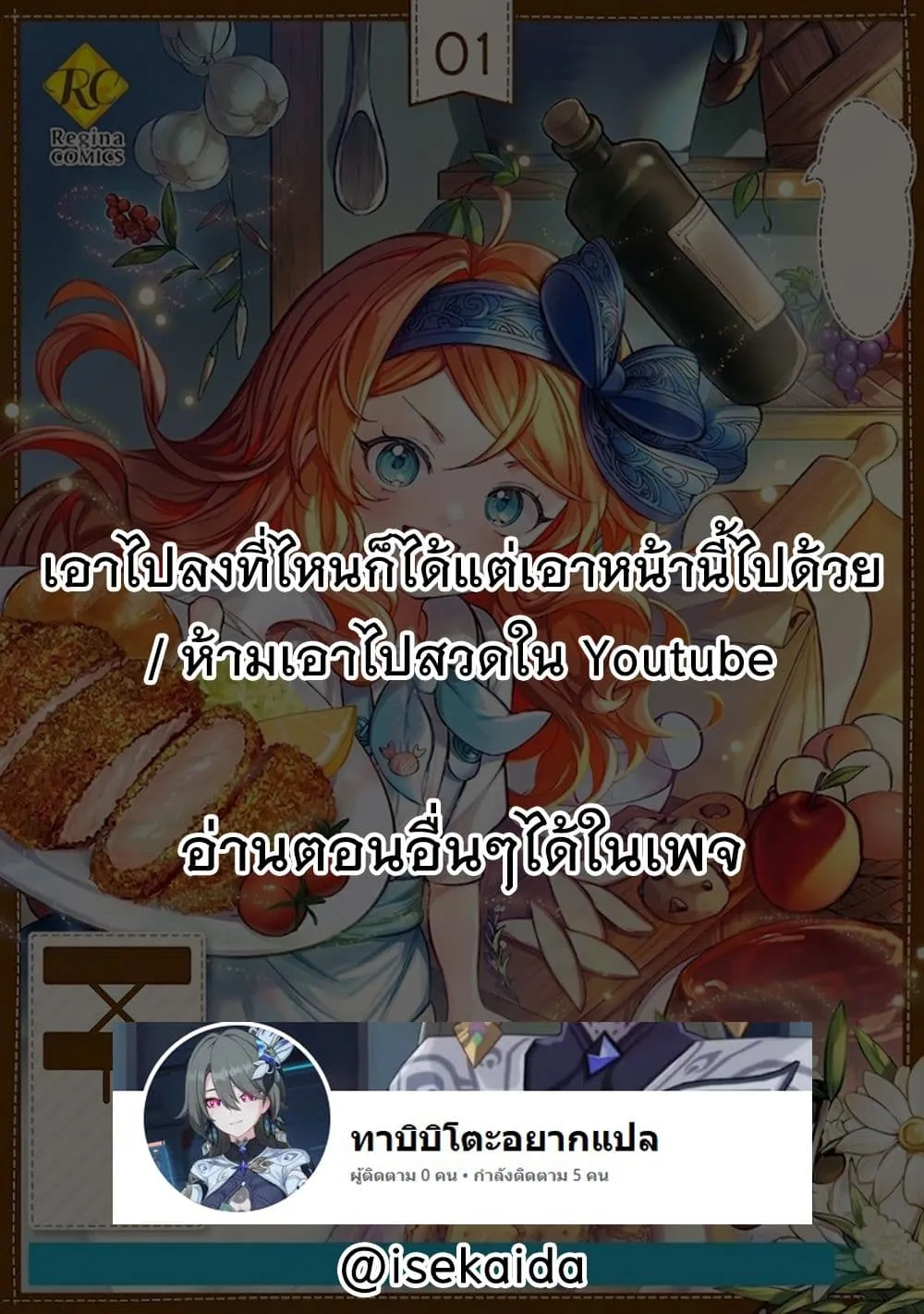 Manga-lc-com อ่านมังงะ อ่านการ์ตูน ออนไลน์ ฟรี Tensei Shitara Suterareta ga Hirowarete Tanoshiku Ikiteimasu ตอนที่ 1 2 3 4 5 6 7 8 9 10 11 12 13 14 ฟรี ไม่มีโฆษณา Manga-lc - อ่าน มังงะ อ่าน การ์ตูน ออนไลน์ อ่านมังงะ ฟรี