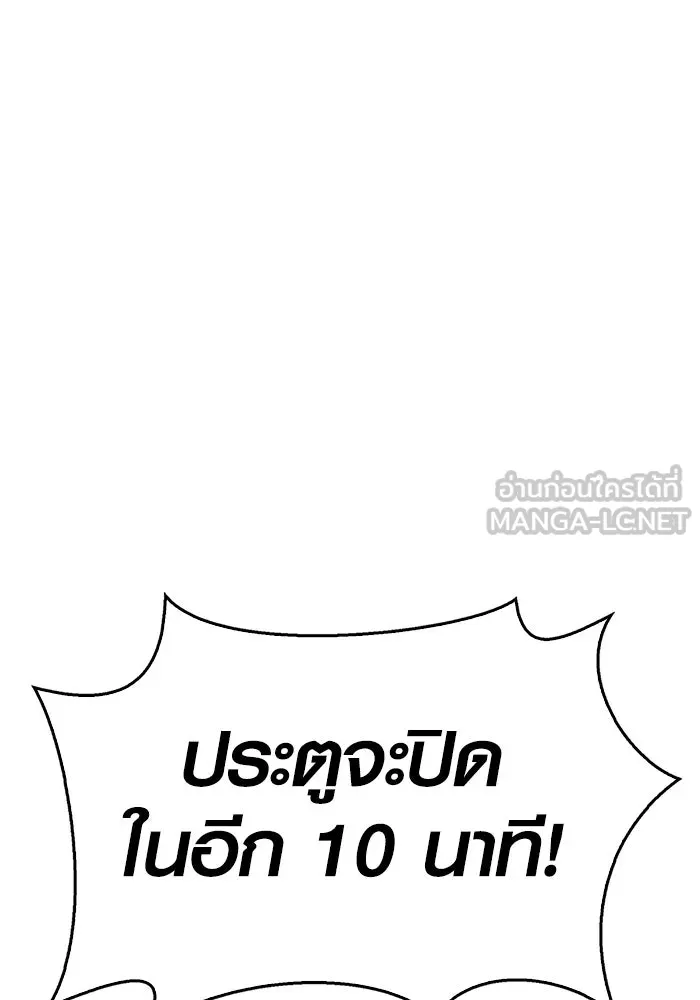 เอาชีวิตรอดในเกมฉบับคนเถื่อน ตอนที่ 2 รูปที่ 162