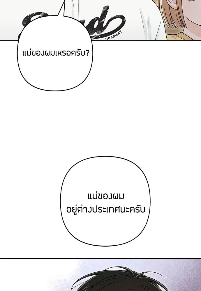 เป็นวัยรุ่นมันเหนื่อย ตอนที่ 100 รูปที่ 79