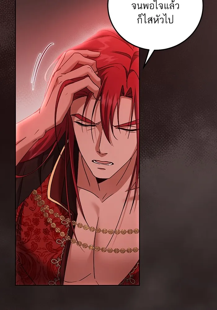 ทางหลุดพ้นของนักบุญลวง ตอนที่ 47 รูปที่ 34