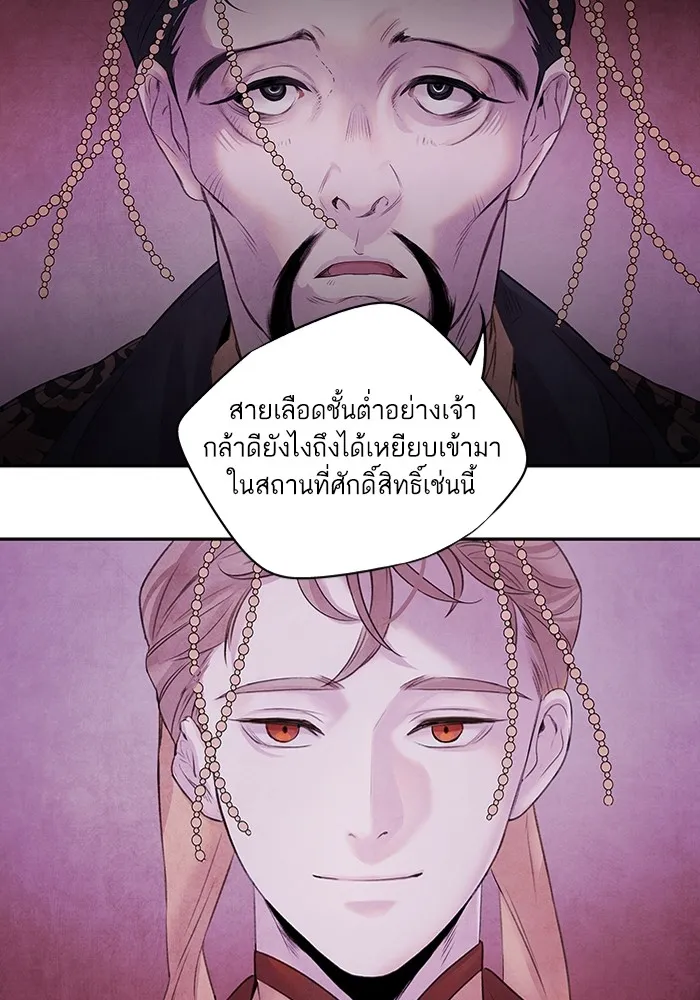 อาซา ตอนที่ 12 จุดกำเนิด รูปที่ 40
