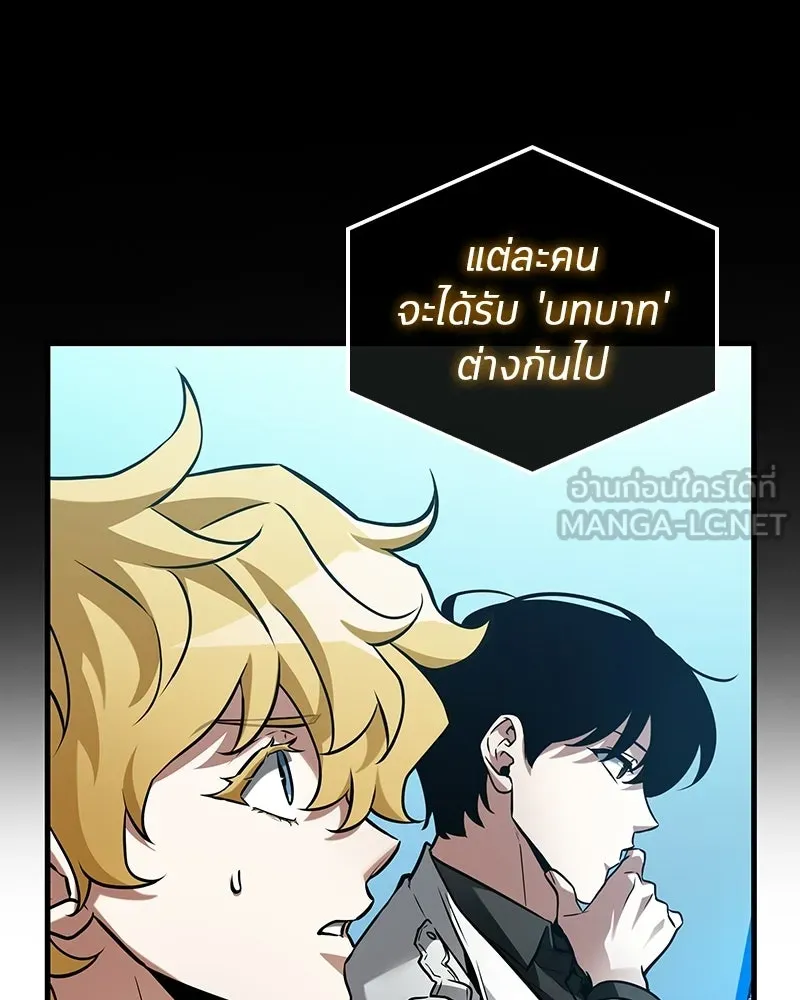 Omniscient Reader อ่านชะตาวันสิ้นโลก ตอนที่ 49 สิ่งที่ทำได้ดีที่สุด (2) รูปที่ 78