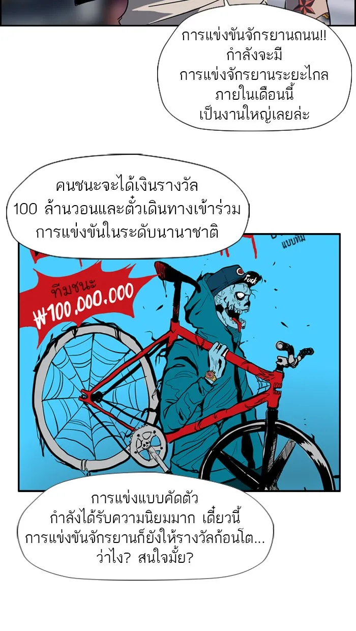 ปั่นสู้ฝันbrWind Breaker ตอนที่ 25 รูปที่ 44