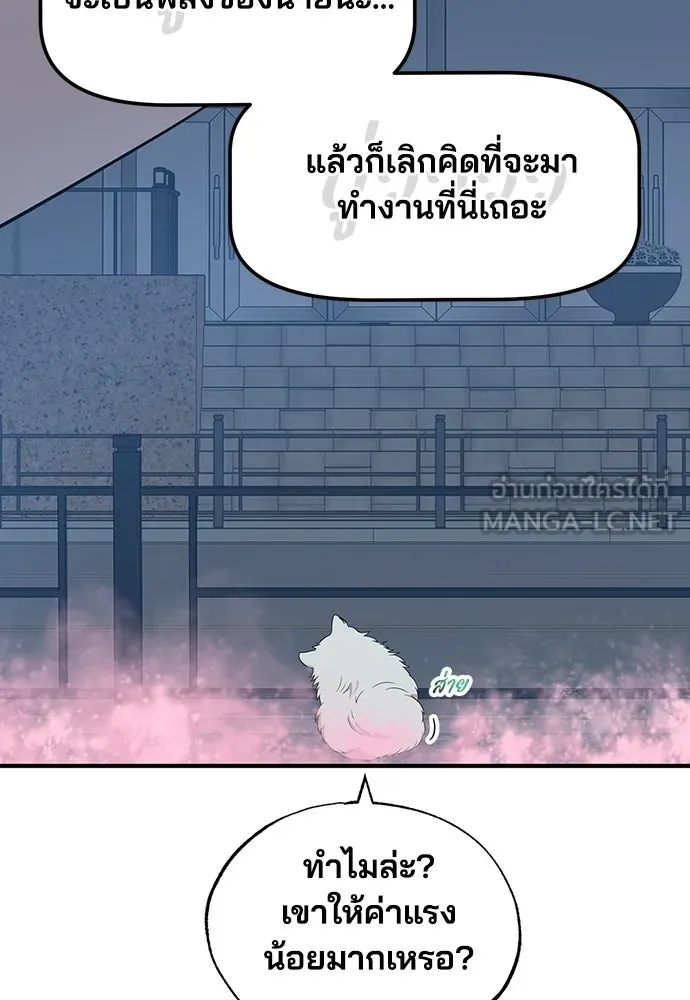 ร้านสะดวกซื้อต่างโลก ตอนที่ 42 รูปที่ 18