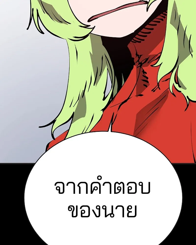 Player ตอนที่ 48 รูปที่ 31