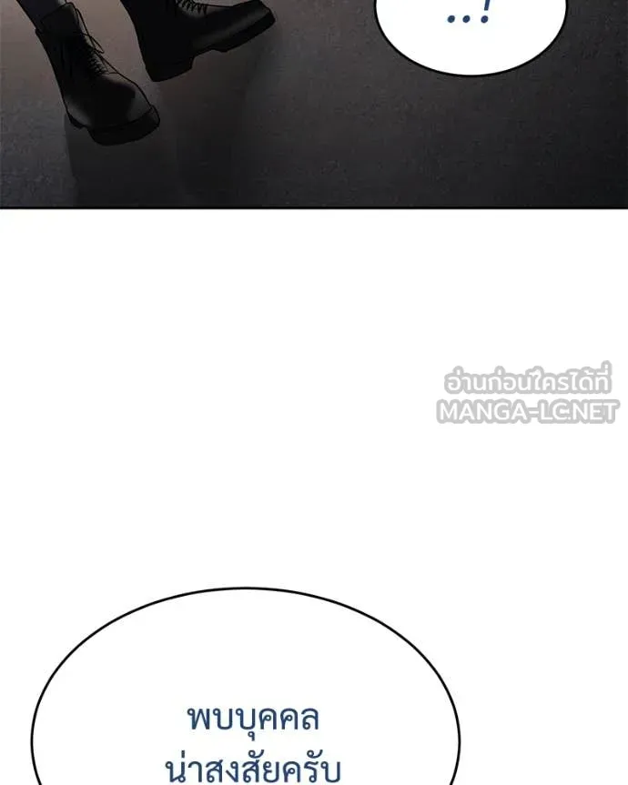 Baek XX ตอนที่ 139 รูปที่ 214