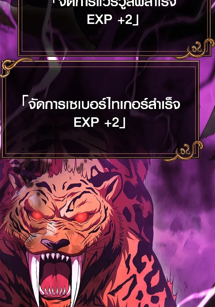 เอาชีวิตรอดในเกมฉบับคนเถื่อน ตอนที่ 38 รูปที่ 38