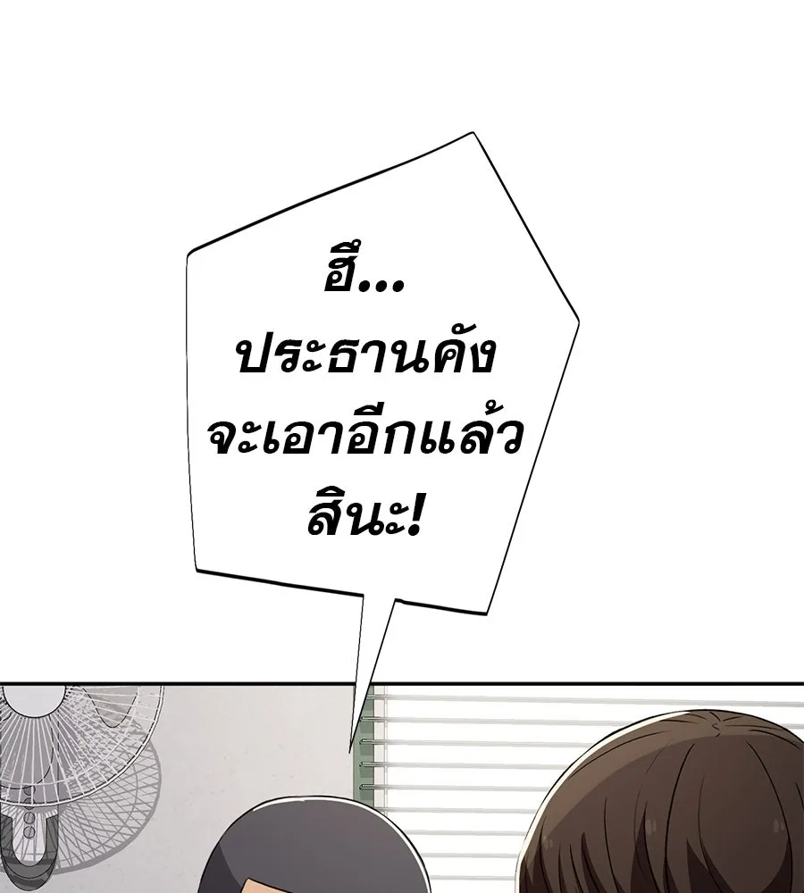 คอลเซ็นเตอร์เปลี่ยนชีวิต ตอนที่ 51 กัปตัน รูปที่ 212