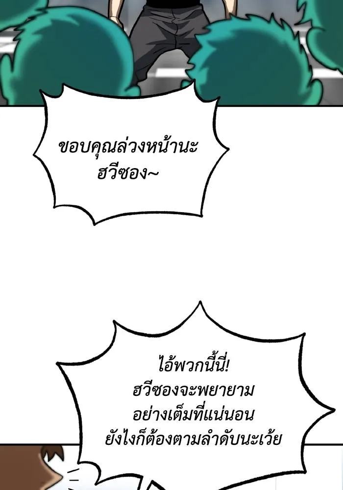Cmangav26 ตอนที่ 27 รูปที่ 20