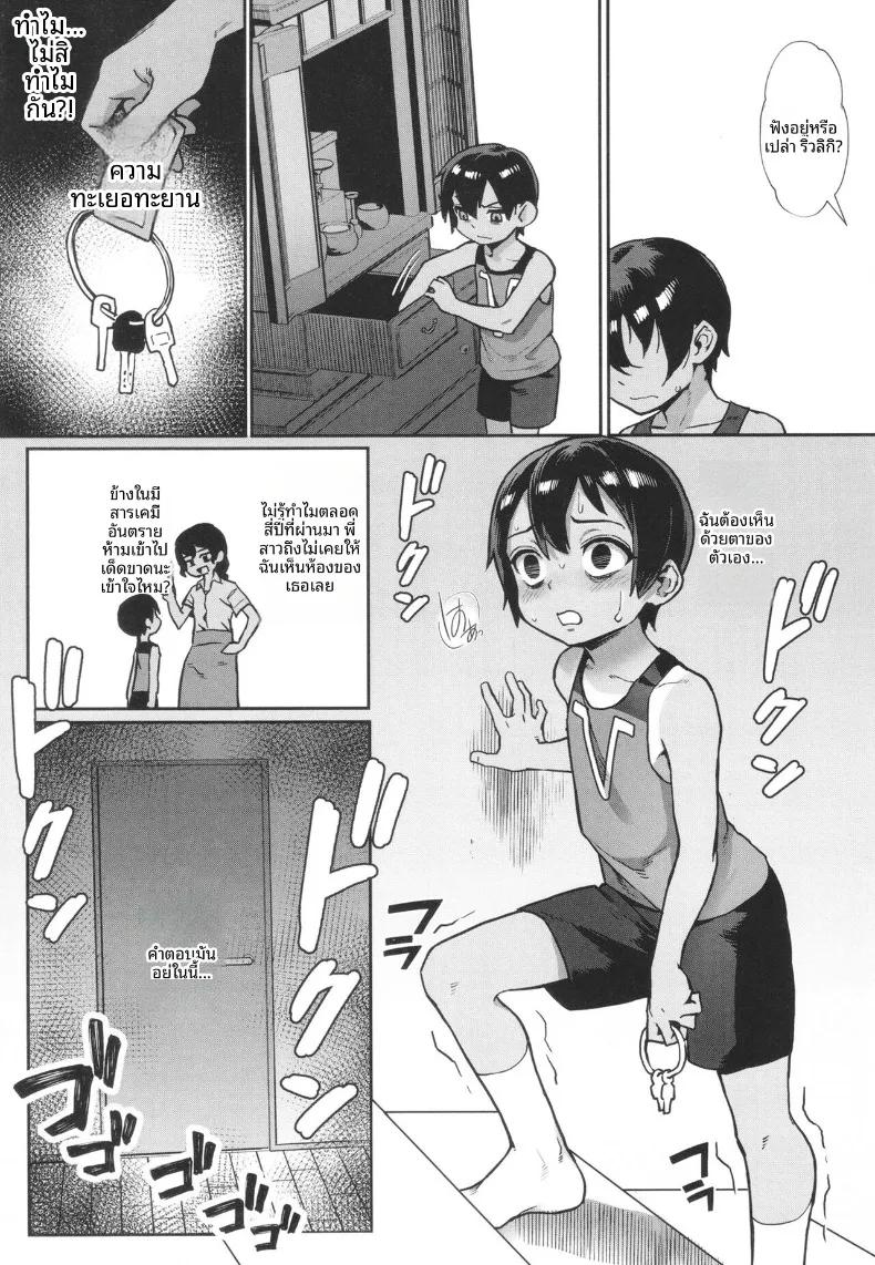 Doujin-Lc- อ่าน โดจิน มังฮวา เกาหลี ญี่ปุ่น จีน แปลไทย ฤดูร้อนที่เด็กชายเติบโตเป็นผู้ใหญ่ (Jairou) ตอนที่ 1 2 3 4 5 6 7 8 9 10 11 12 13 14 ฟรี ไม่มีโฆษณา อ่าน โดจิน Manhwa เกาหลี ญี่ปุ่น จีน เรามีครบ คัดมาให้เน้นๆ โดจิน 18+ รับประกันความฟินโดย  Doujin Lc
