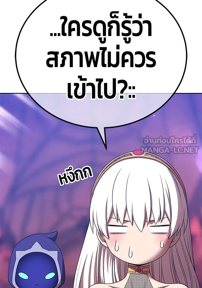 +99 ท่อนไม้พร้อมบวก ตอนที่ 22 ทีมแบตเทิลทัวร์นาเมนต์ (2) รูปที่ 81