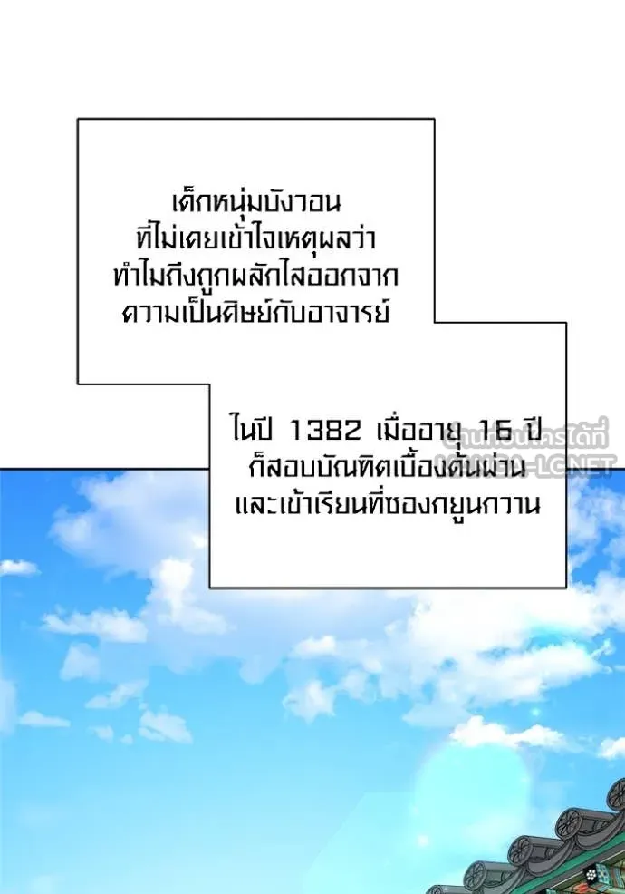 ออร่าดาราอัจฉริยะ ตอนที่ 69 รูปที่ 155