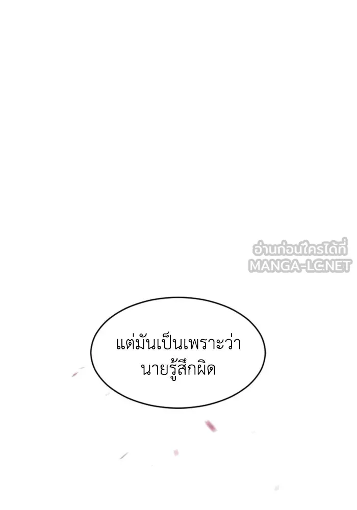 FOG LAND ตอนที่ 25 รูปที่ 129