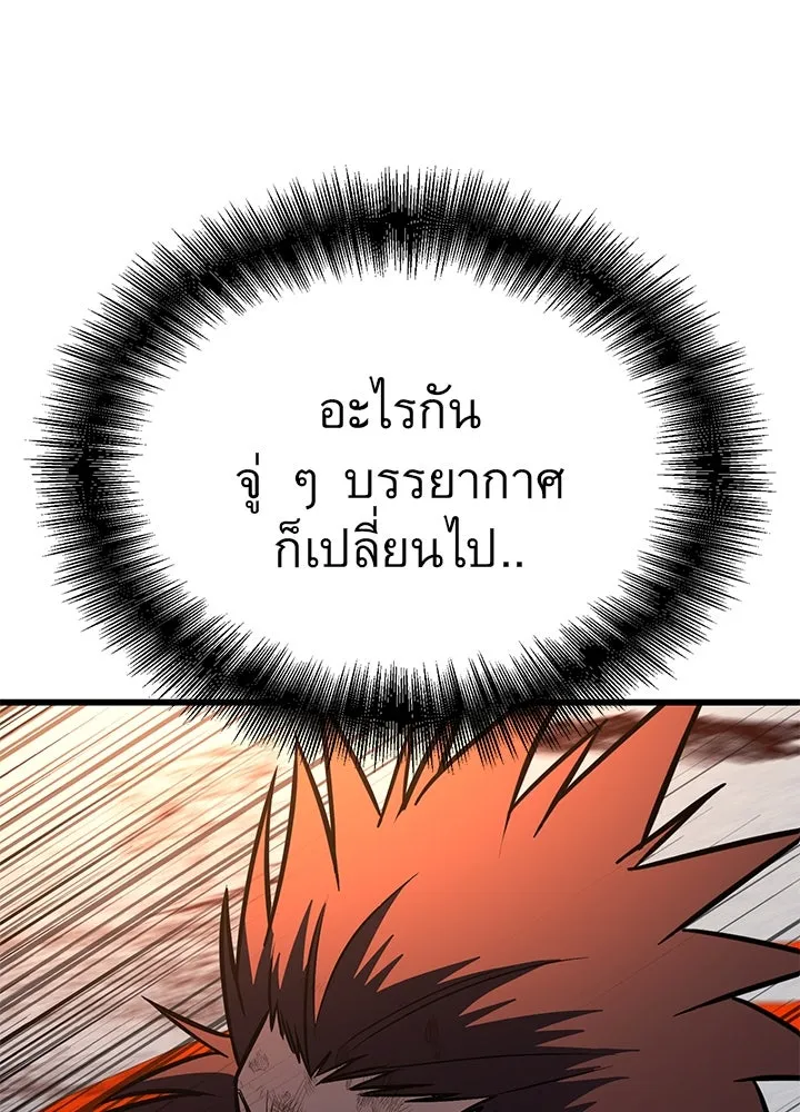 ราชาลานประลอง ตอนที่ 43 รูปที่ 199