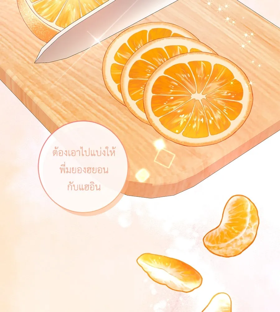 คิมหันต์นิรันดร ตอนที่ 6 รูปที่ 116