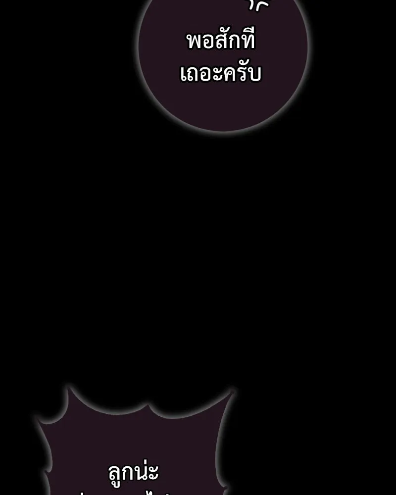 ภารกิจไล่ตามลุค บีเชล ตอนที่ 28 รูปที่ 104