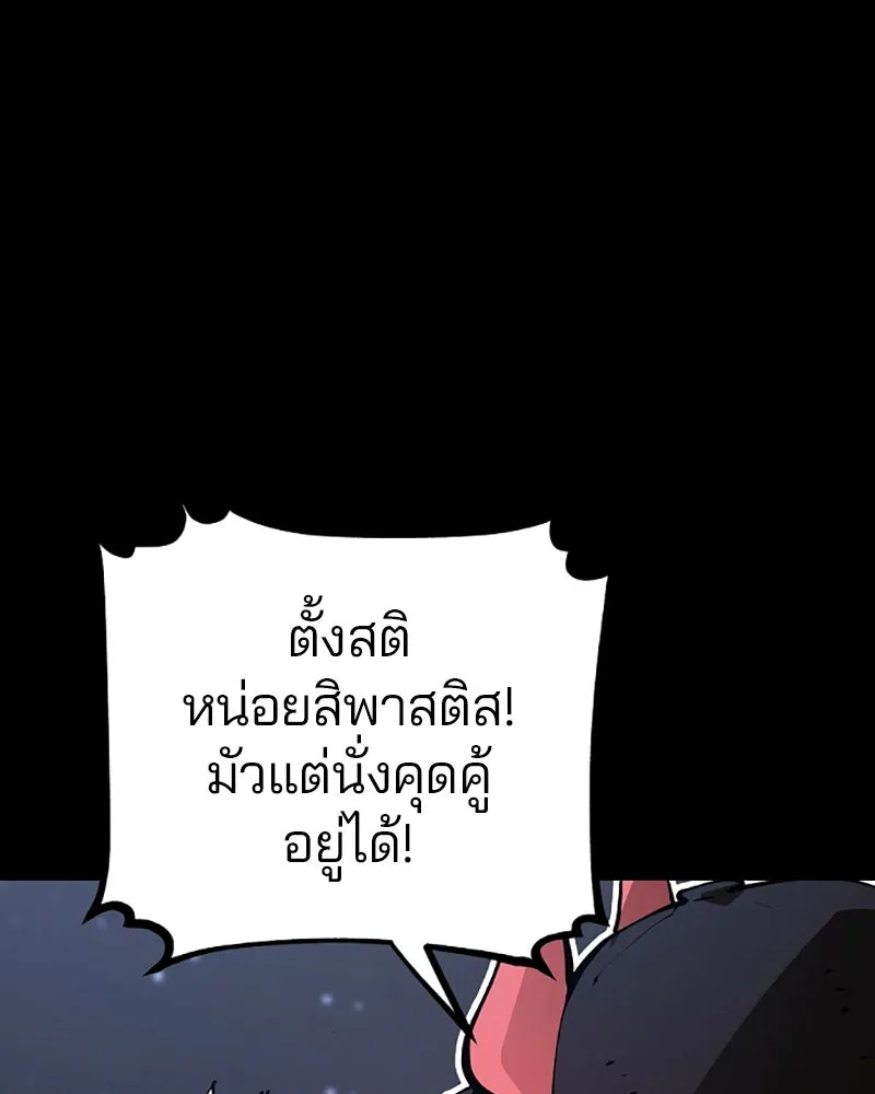 Player ตอนที่ 52 รูปที่ 65