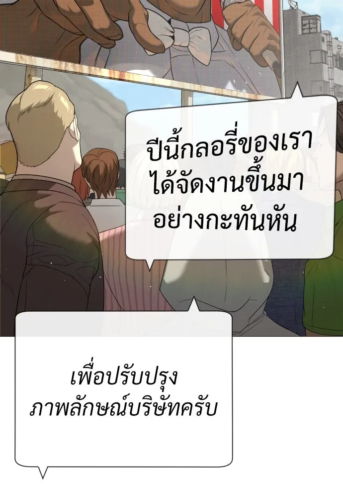 นักฆ่าย้อนวัย ตอนที่ 49 รูปที่ 140