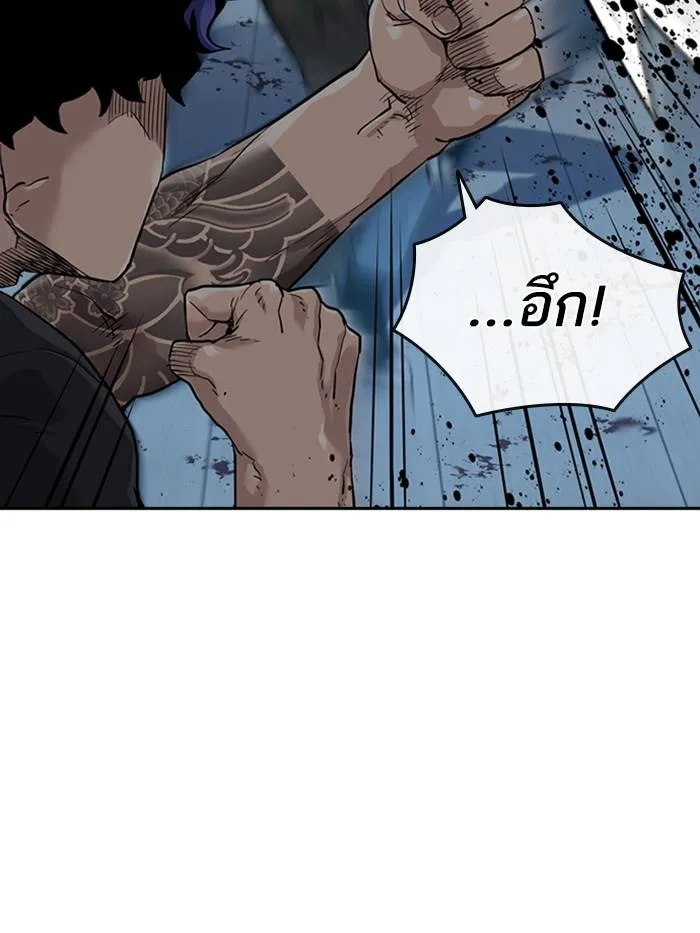 To not die ตอนที่ 45 รูปที่ 10