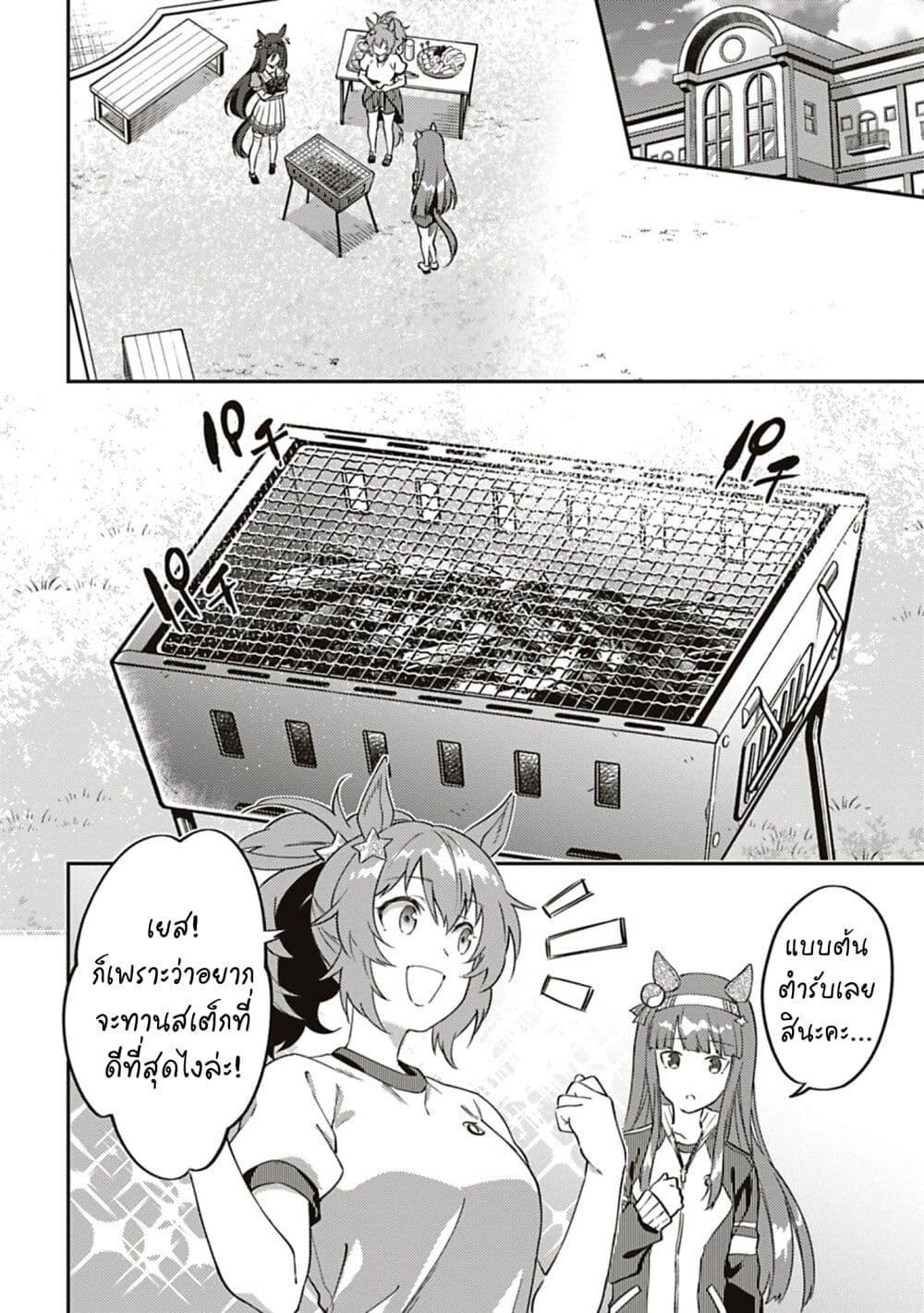 Manga-lc-com อ่านมังงะ อ่านการ์ตูน ออนไลน์ ฟรี Uma Musume – Pretty Derby Uma Musumeshi ตอนที่ 1 2 3 4 5 6 7 8 9 10 11 12 13 14 ฟรี ไม่มีโฆษณา Manga-lc - อ่าน มังงะ อ่าน การ์ตูน ออนไลน์ อ่านมังงะ ฟรี