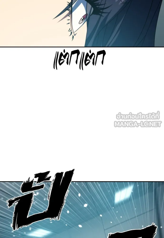 นักรบแช่แข็ง ตอนที่ 33 รูปที่ 111