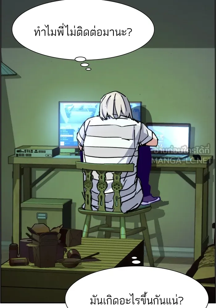 พี่ชายสายบอดี้การ์ด ตอนที่ 117 รูปที่ 99