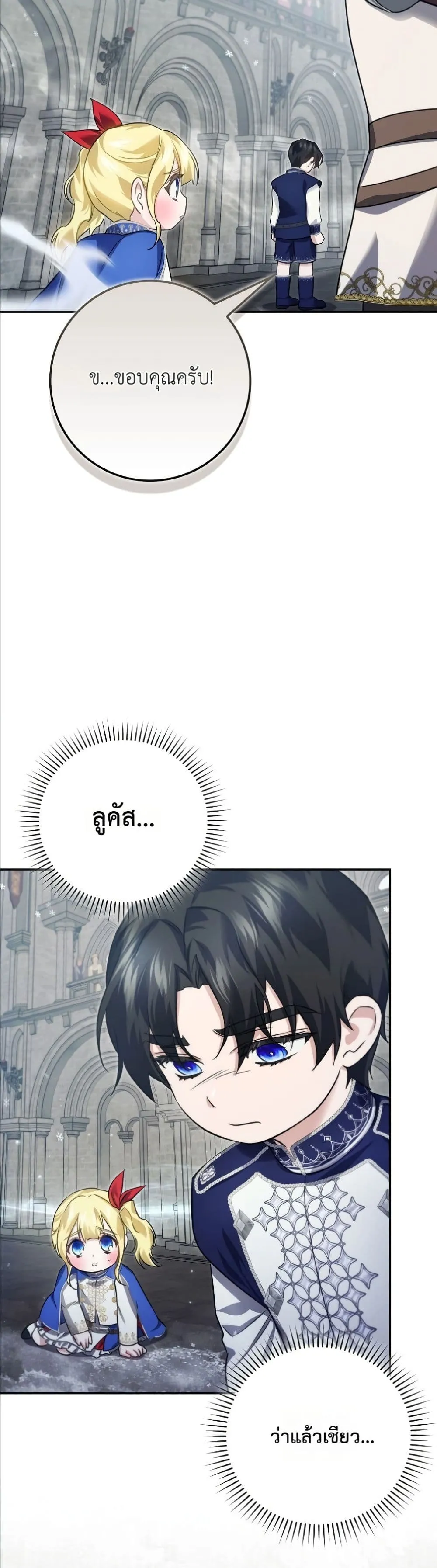 Manga-lc-com อ่านมังงะ อ่านการ์ตูน ออนไลน์ ฟรี I Am the 5-Year-Old Spy Who Kidnapped the Villain ตอนที่ 1 2 3 4 5 6 7 8 9 10 11 12 13 14 ฟรี ไม่มีโฆษณา Manga-lc - อ่าน มังงะ อ่าน การ์ตูน ออนไลน์ อ่านมังงะ ฟรี
