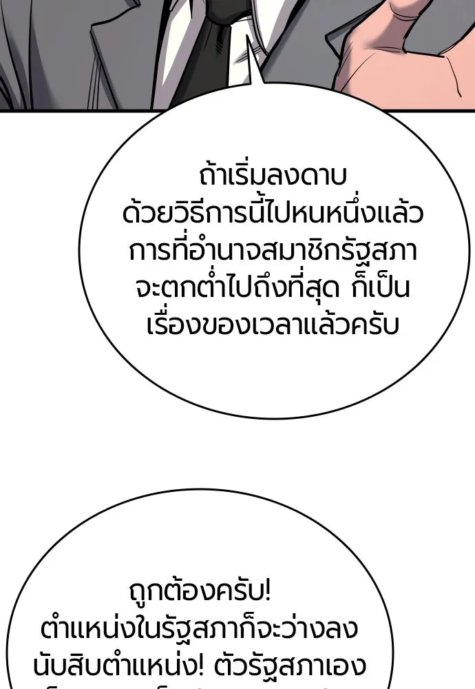 มือพิพากษา ตอนที่ 43 รูปที่ 44