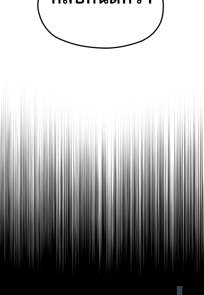 เส้นทางสู่เทพมาร ตอนที่ 109 รูปที่ 46