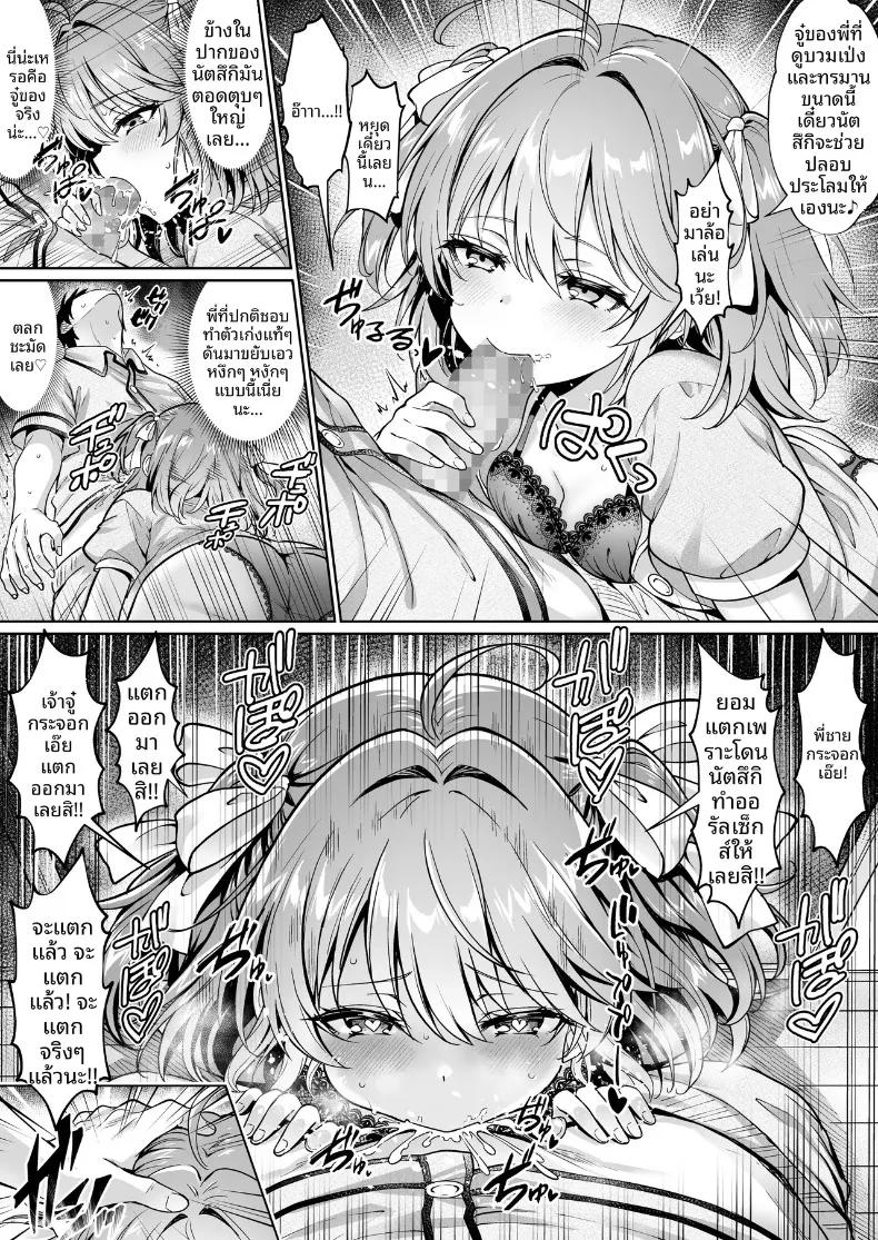 Doujin-Lc- อ่าน โดจิน มังฮวา เกาหลี ญี่ปุ่น จีน แปลไทย น้องสาวผมกลายเป็นเด็กสำส่อนไปเเล้ว (Mangetsu Wasabi) ตอนที่ 1 2 3 4 5 6 7 8 9 10 11 12 13 14 ฟรี ไม่มีโฆษณา อ่าน โดจิน Manhwa เกาหลี ญี่ปุ่น จีน เรามีครบ คัดมาให้เน้นๆ โดจิน 18+ รับประกันความฟินโดย  Doujin Lc