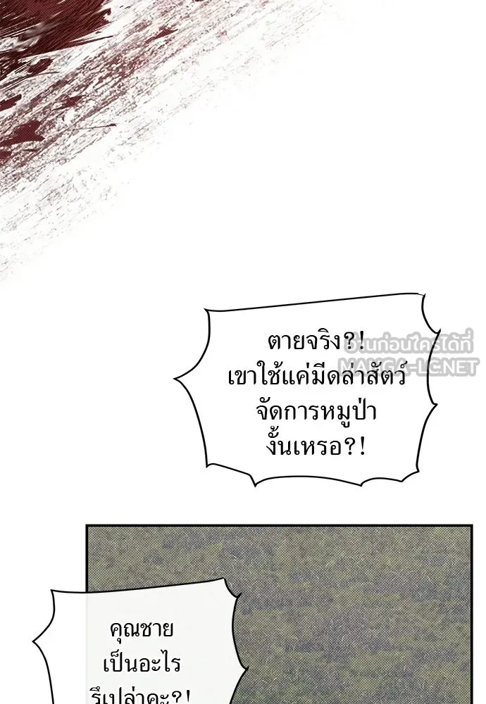 สาวใช้อย่างฉัน ขอเลือกหันหลังให้นาย ตอนที่ 47 รูปที่ 33
