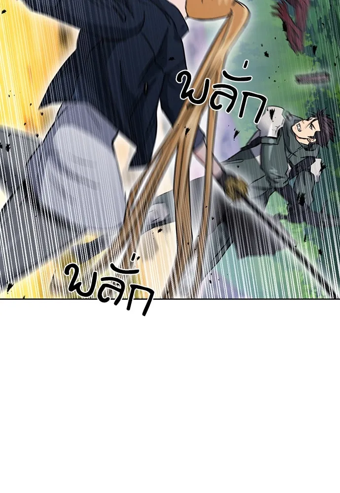 ดรูอิดแห่งสถานีโซล ตอนที่ 93 รูปที่ 41