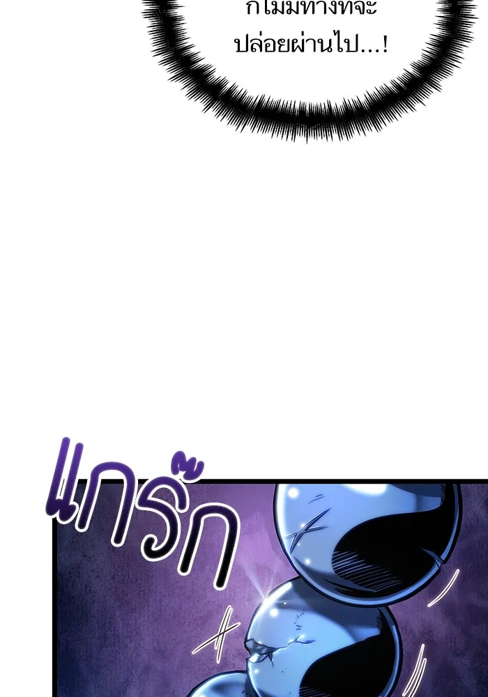 หลังวันสิ้นโลก ตอนที่ 116 รูปที่ 43