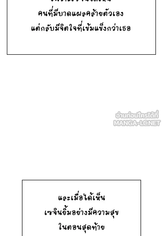 รักแล้วห้ามเลิก ตอนที่ รีวิว รูปที่ 69