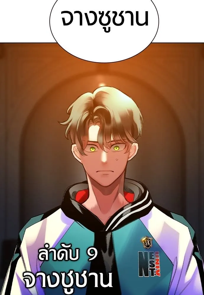 Jungle Juice ตอนที่ 139 รูปที่ 88