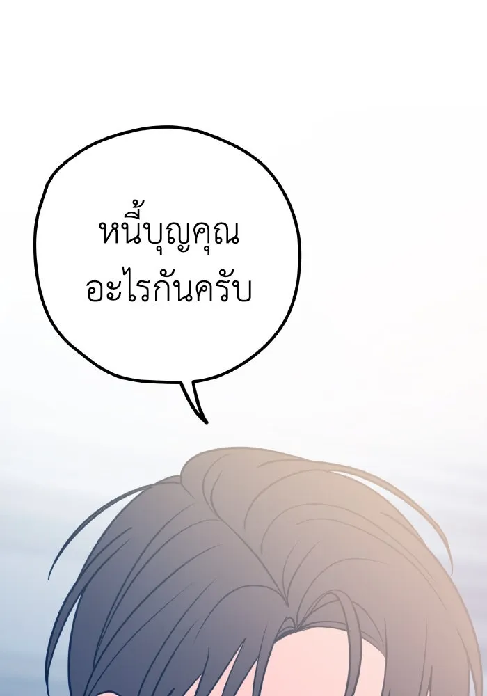 รักนี้ไม่มีรีไซเคิล ตอนที่ 32 รูปที่ 110