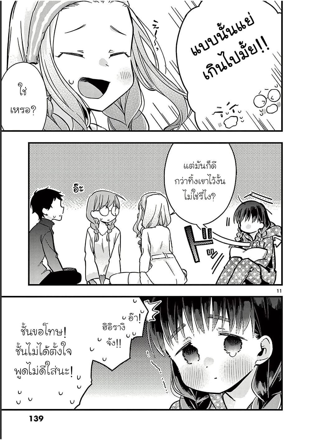 Manga-lc-com อ่านมังงะ อ่านการ์ตูน ออนไลน์ ฟรี Chotto Dake Nuke Chau Hiiragi-san ตอนที่ 1 2 3 4 5 6 7 8 9 10 11 12 13 14 ฟรี ไม่มีโฆษณา Manga-lc - อ่าน มังงะ อ่าน การ์ตูน ออนไลน์ อ่านมังงะ ฟรี