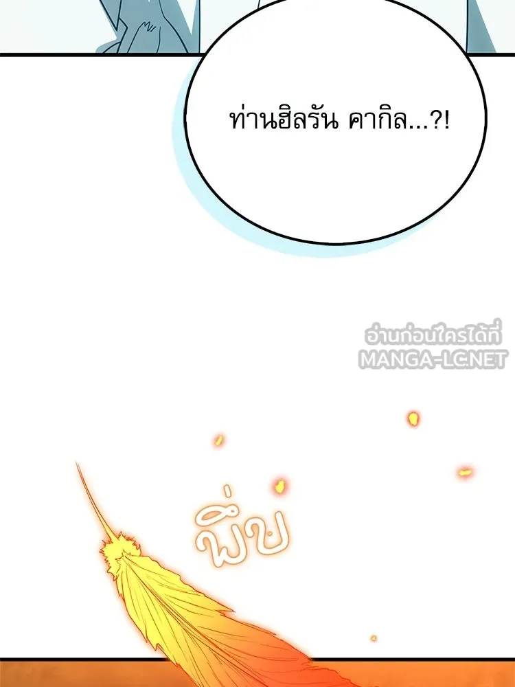 หยุดนะจอมมาร ฮีโร่ล้อมไว้หมดแล้ว ตอนที่ 35 เฮือก จอมมาร!! รูปที่ 114
