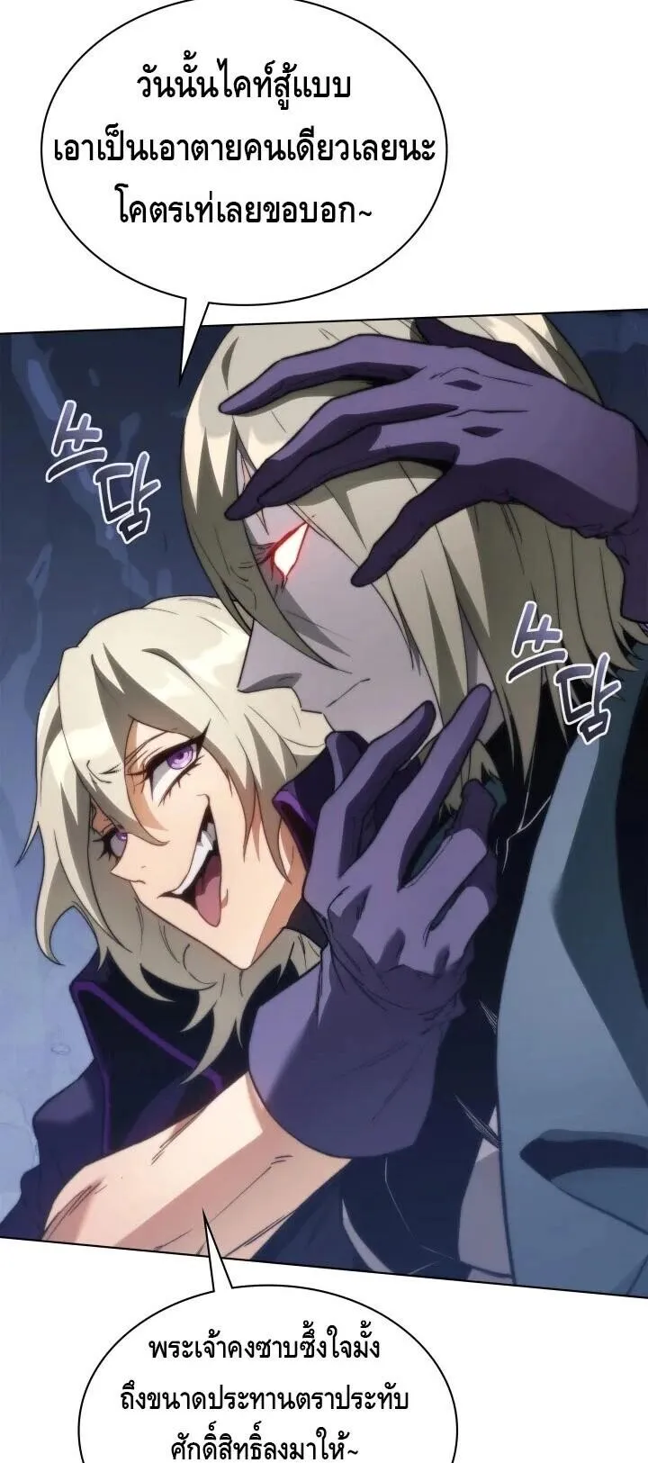 Return of the Apocalypse-Class Death Knight เดธไนท_ระด_บหายนะหวนค_นส_อด_ต ตอนที่ ตอนที่ 60 รูปที่ 56