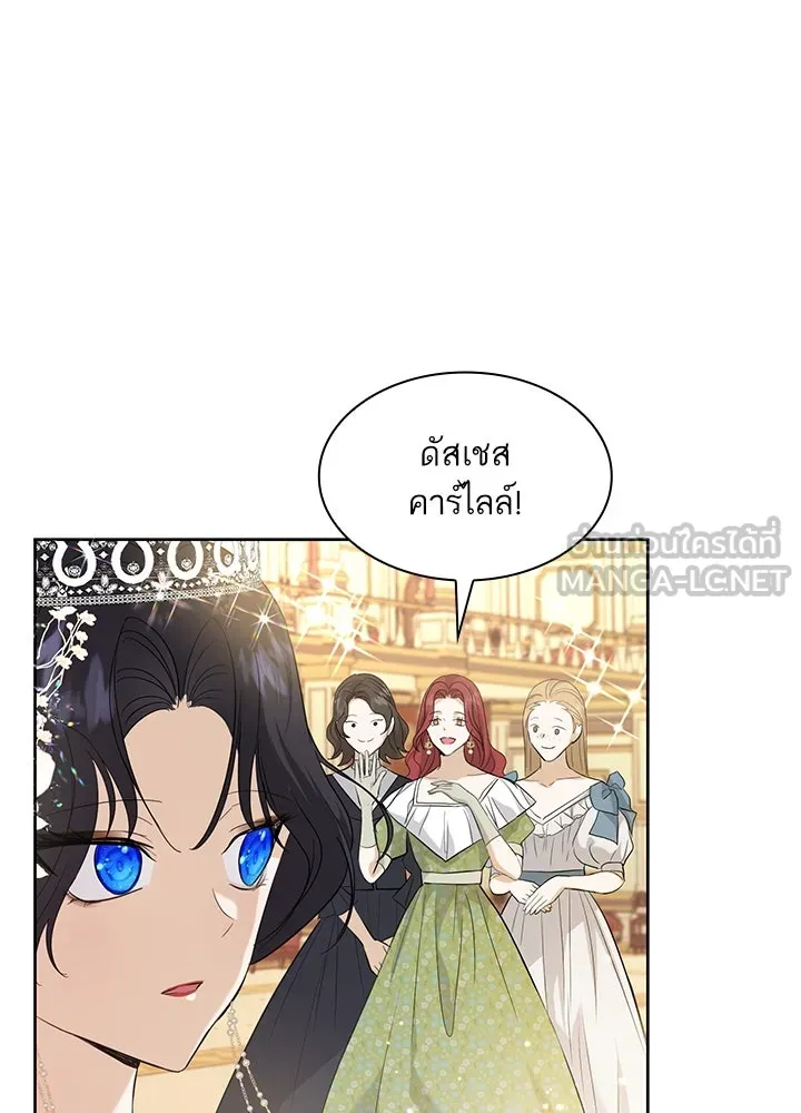 อดีตภรรยาของพระเอกหนุ่มจอมคลั่งรัก ตอนที่ 10 รูปที่ 21