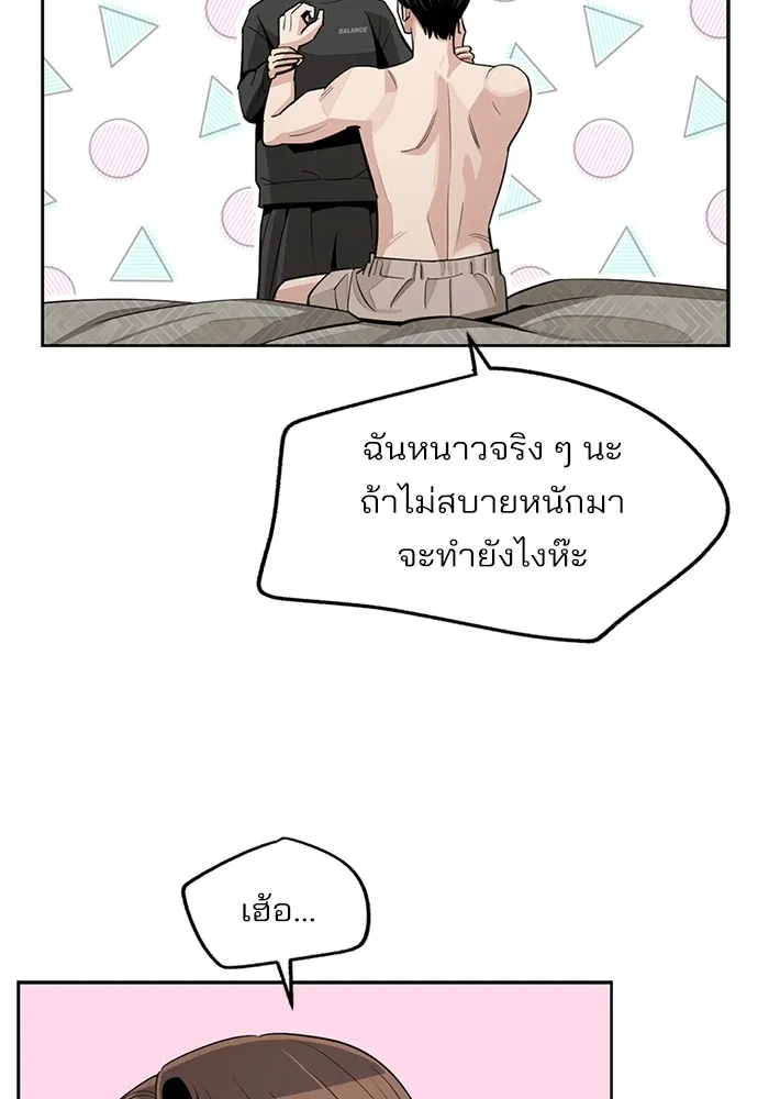 ความรักของอิซอบ ตอนที่ 73 รูปที่ 85