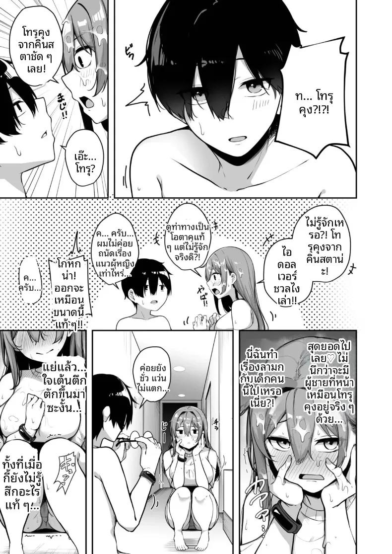 Doujin-Lc- อ่าน โดจิน มังฮวา เกาหลี ญี่ปุ่น จีน แปลไทย เมืองระบบสะสมแต้ม (Minato Yuu) ตอนที่ 1 2 3 4 5 6 7 8 9 10 11 12 13 14 ฟรี ไม่มีโฆษณา อ่าน โดจิน Manhwa เกาหลี ญี่ปุ่น จีน เรามีครบ คัดมาให้เน้นๆ โดจิน 18+ รับประกันความฟินโดย  Doujin Lc