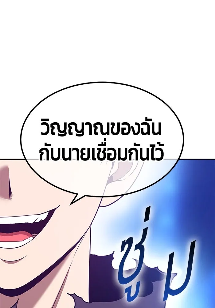 +99 ท่อนไม้พร้อมบวก ตอนที่ 69 รูปที่ 470