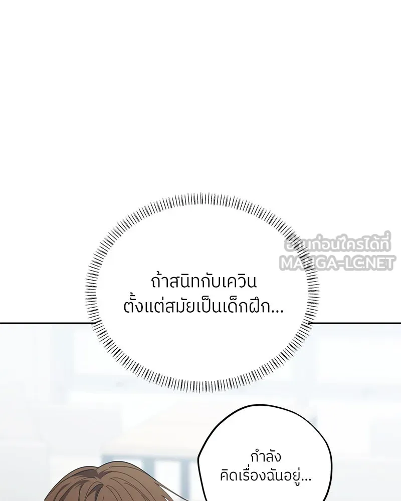 ย้อนเวลามาเป็นมักเน่ ตอนที่ 36 รูปที่ 30